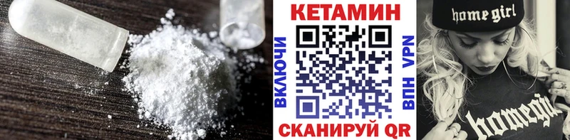 Купить где  Короча  КЕТАМИН VHQ 