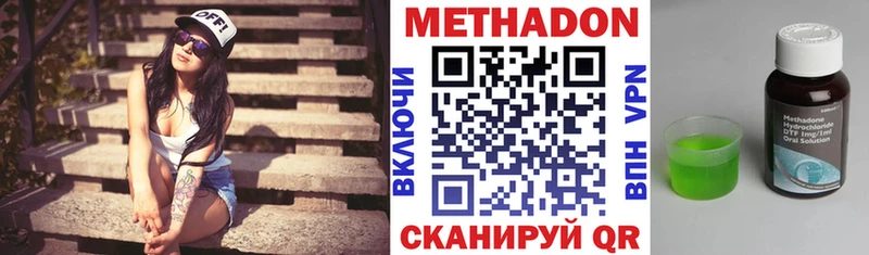 МЕТАДОН methadone  Купить  Короча 