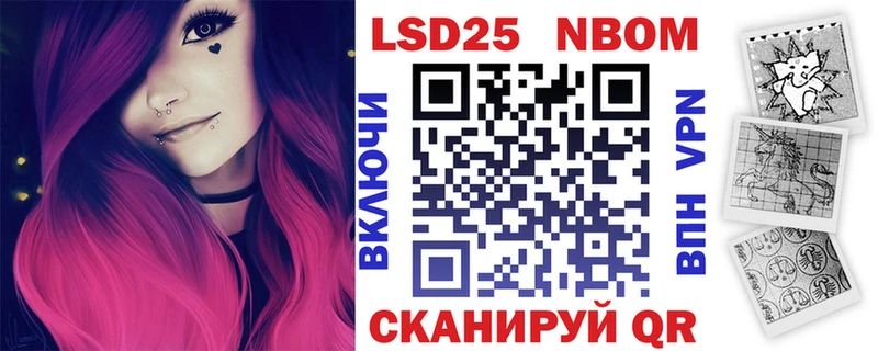 Купить  Короча  Марки 25I-NBOMe 1,5мг 